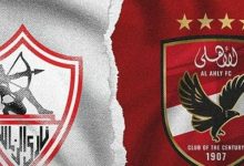 الاهلى و الزمالك