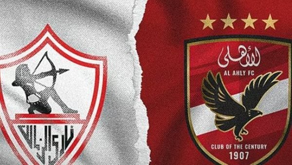 الاهلى و الزمالك