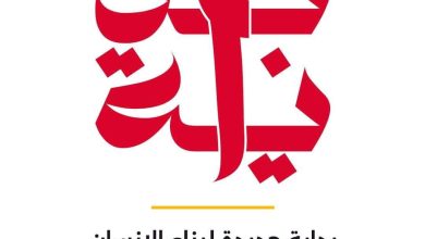 "علمني حرفه"