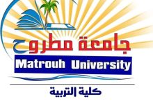 جامعة مطروح