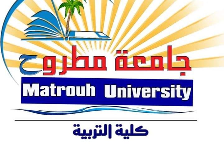 جامعة مطروح