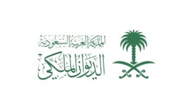 الديوان الملكى السعودى