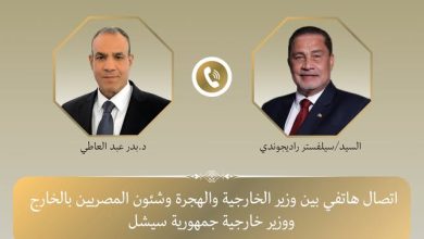 اتصال هاتفي بين وزير الخارجية والهجرة ووزير خارجية سيشل