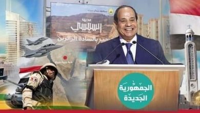 مستقبل جديد لمصر