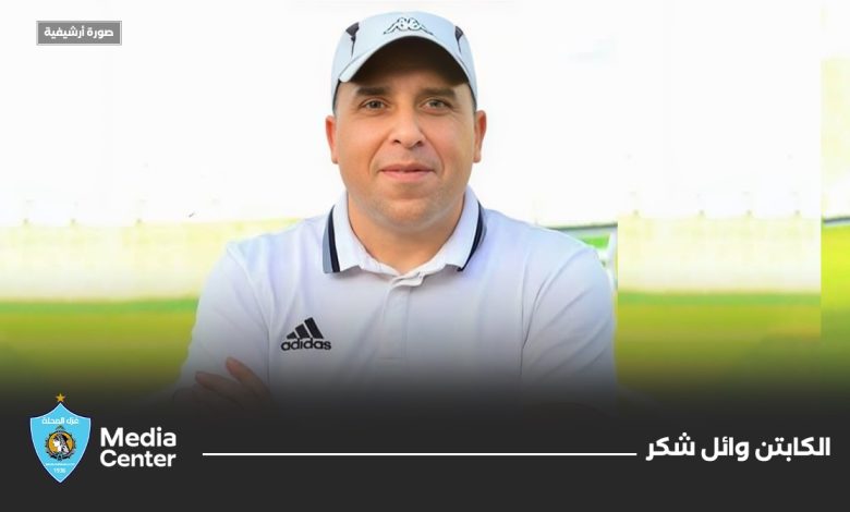 غزل المحلة وائل شكر مديرًا للكرة بالنادى