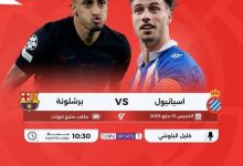 برشلونة يحسم الدورى و الثلاثية ..... أمام إسبانيول فى الليجا الإسبانية