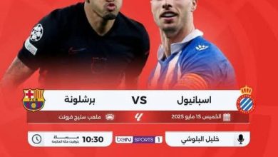 برشلونة يحسم الدورى و الثلاثية ..... أمام إسبانيول فى الليجا الإسبانية