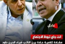 مناقشة مشروع قانون الإيجار القديم