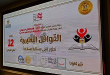 وزير الشباب والرياضة يلتقي مسؤولي مشروع القوافل التعليمية في نسخته الثانية عشرة