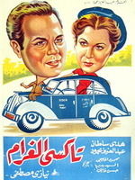 ذكرى الفنانه هدى سلطان