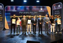 وزير الشباب والرياضة يشهد حفل ختام مسابقة "العمل الأول للموهوبين" ويكرم الفائزين