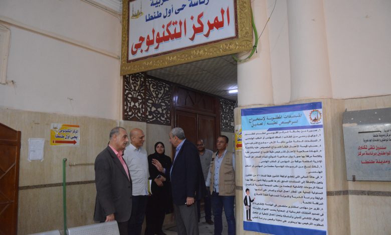 محافظ الغربية في جولة مفاجئة لمتابعة ملف التصالح
