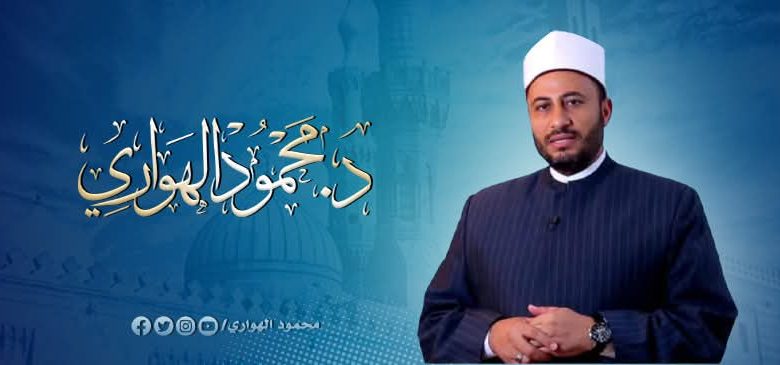 د: محمود الهواري