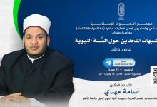 أ.د. أسامة مهدي