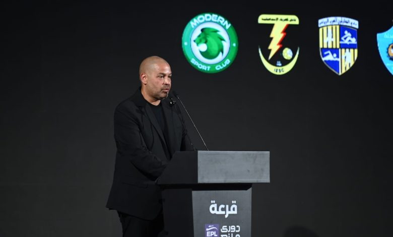 قرعة الدوري المصري الممتاز 2025-2026: