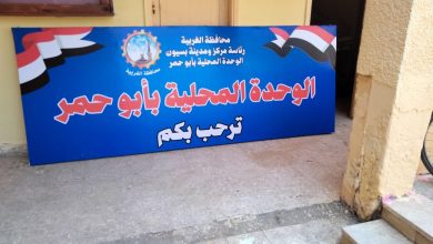 الوحدة المحلية ليست مجرد مبنى إداري