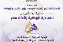 (الوعي. الحماية. التنمية)