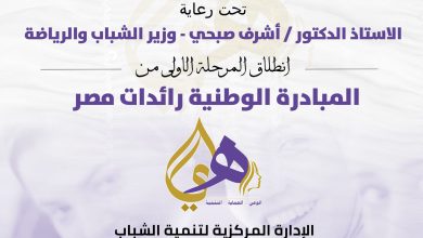 (الوعي. الحماية. التنمية)