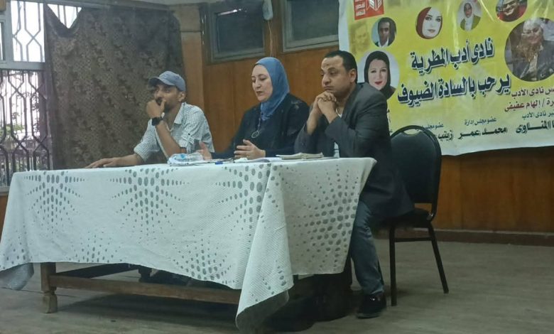 في ندوة نادي الأدب