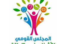بيان صحفي صادر عن المجلس