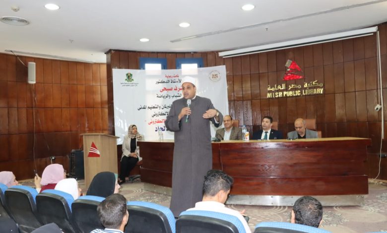 الشباب والرياضة تنظم اللقاء السادس