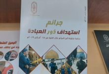 معرض كتاب الإسكندرية