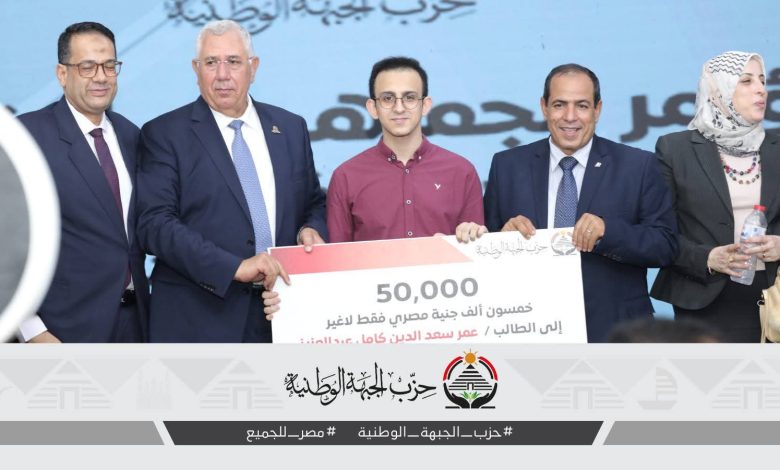 لأوائل الثانوية العامة