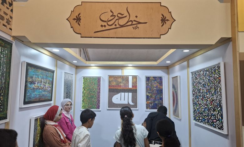 بجناح الأزهر يجذب جمهور معرض الإسكندرية