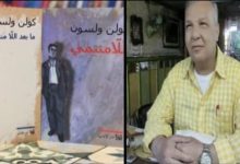 مقال"اللامنتمى" كولن ويلسون..الأديب عبدالخالق محمد.