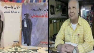 مقال"اللامنتمى" كولن ويلسون..الأديب عبدالخالق محمد.