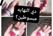 اخطر أنواع الادمان يعد إدمان الشبو من أخطر أنواع إدمان المخدرات