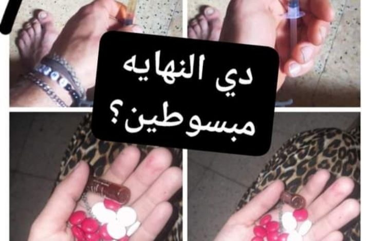 اخطر أنواع الادمان يعد إدمان الشبو من أخطر أنواع إدمان المخدرات