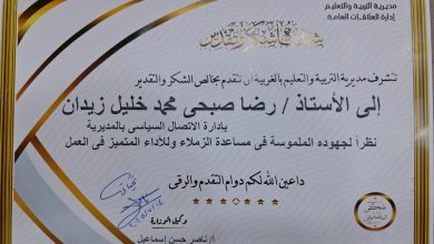 وكيل الوزارة
