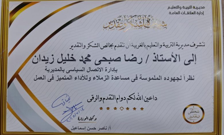 وكيل الوزارة