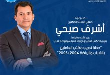 تواصل فعاليات برنامج "تخطيط وتنظيم الحملات الدعائية