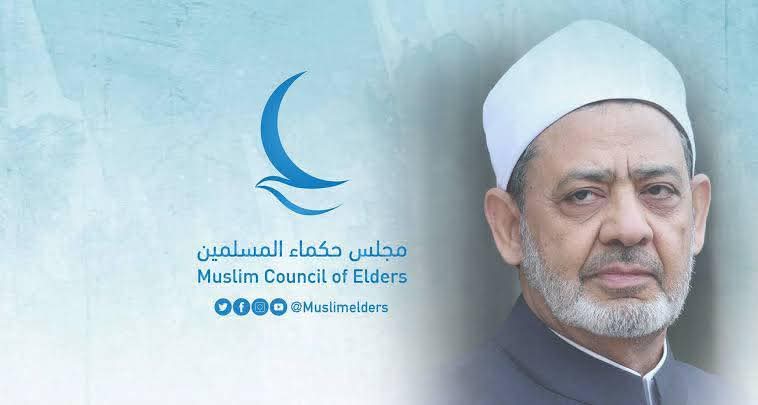 مجلس حكماء المسلمين،