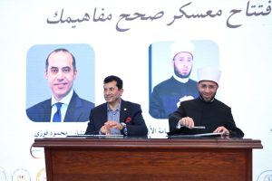 وزيرا الشباب والرياضة والأوقاف يشهدان مراسم توقيع بروتوكول تعاون لصالح اتحاد "بشبابها