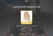 الغربية تتألق في أوائل الجمهورية