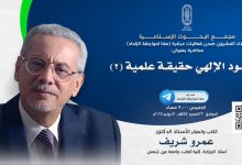 يعقد اللقاء الـ20 مِن فعاليَّات مبادرة