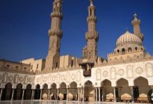 الأزهر الشريف
