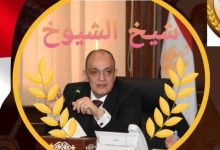 استعدادت قوية لمستقبل وطن بالشيوخ