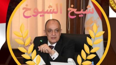 استعدادت قوية لمستقبل وطن بالشيوخ