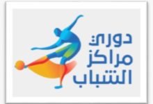 الشباب والرياضة
