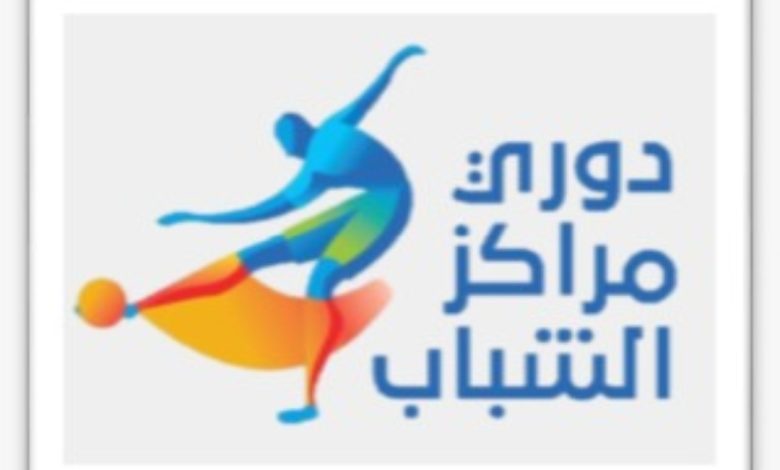 الشباب والرياضة