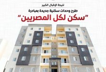 المركز الإعلامي لمجلس الوزراء
