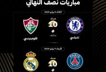 المغامر البرازيلى