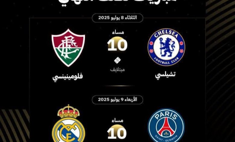 المغامر البرازيلى