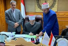 لتعاون مع مؤسسة أبو العينين