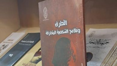 معرض مكتبة الإسكندرية