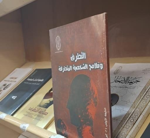 معرض مكتبة الإسكندرية